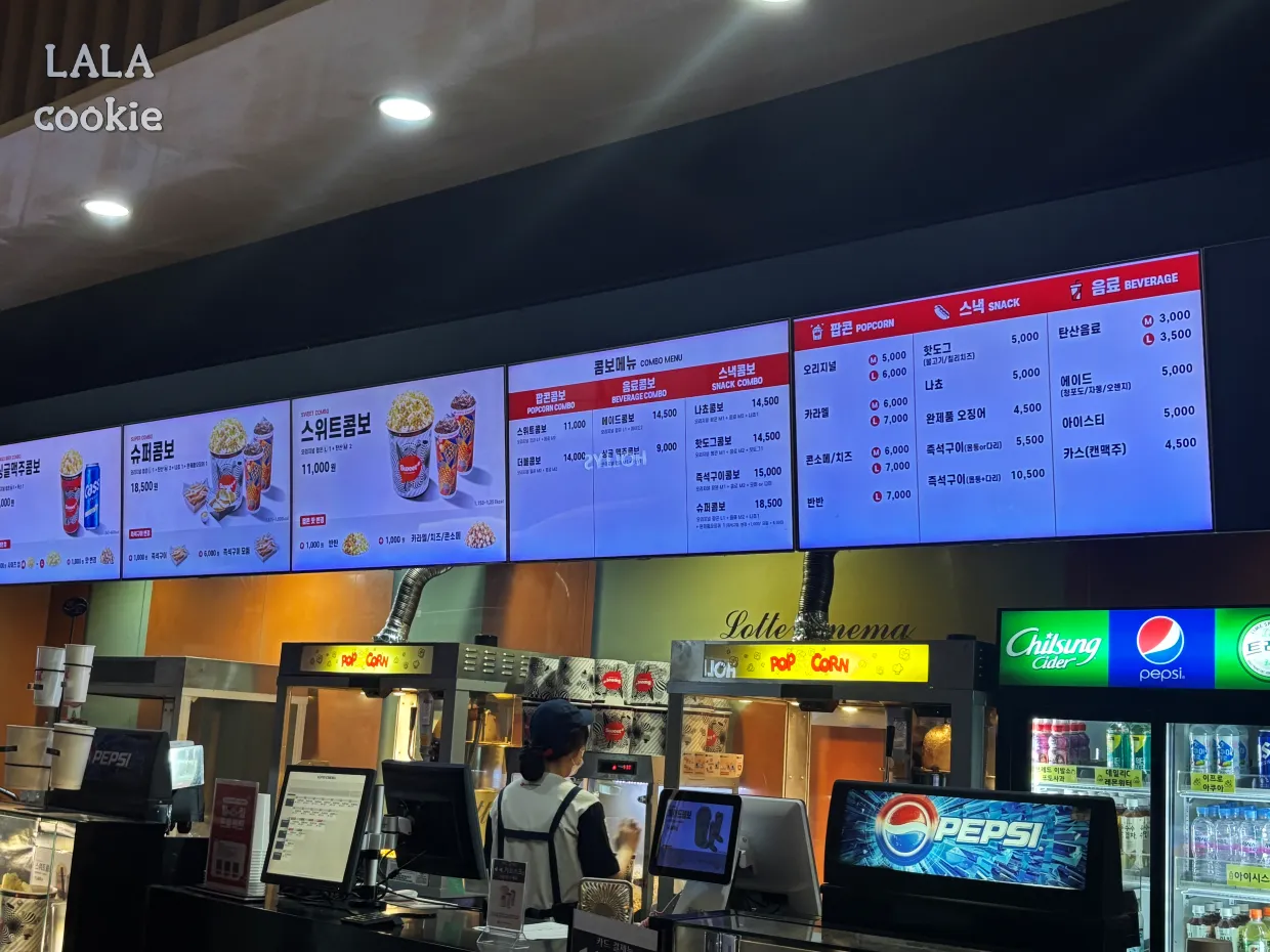 일산-롯데시네마-라페스타-매점-메뉴