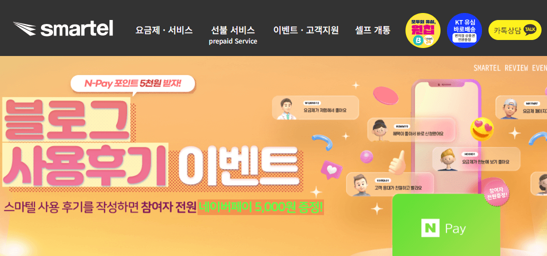 알뜰폰