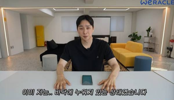 박위 사과문 논란