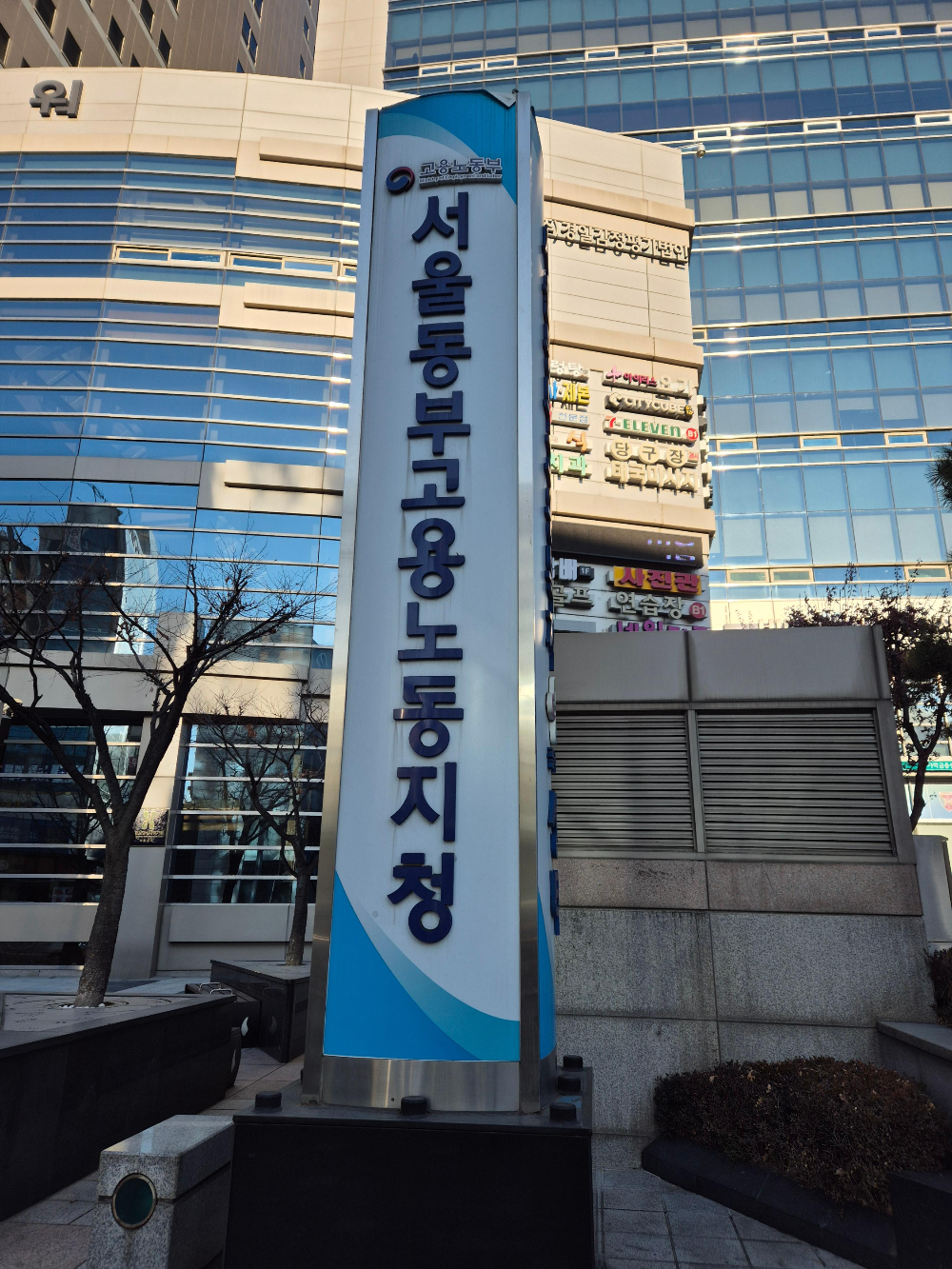 실업급여 신청 준비물