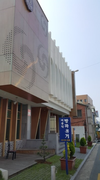 이종덕 방짜유기 정보 안내