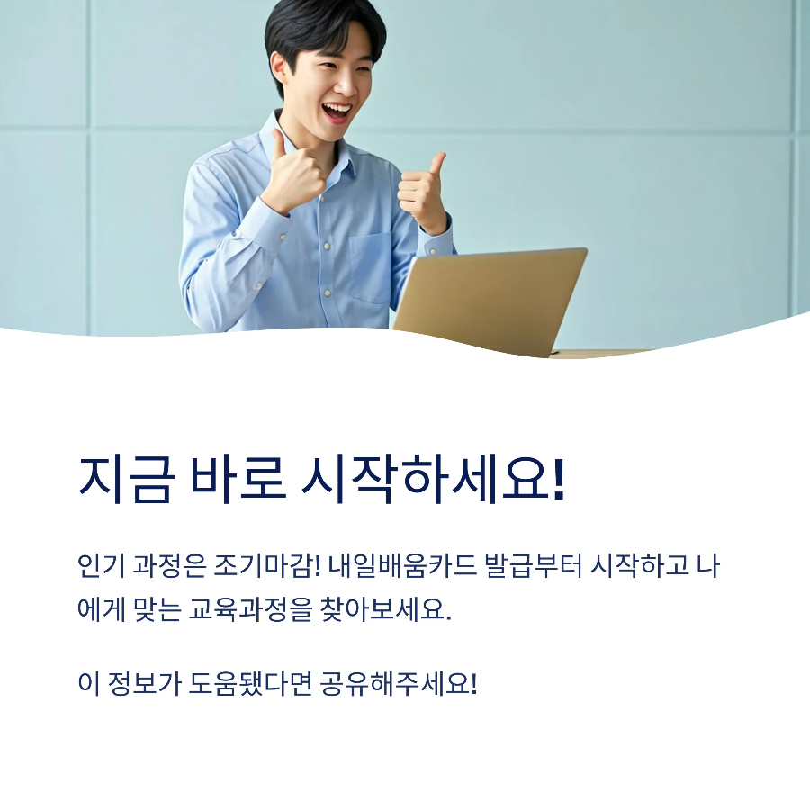 K디지털트레이닝 교육과정,자격&middot;신청 방법 바로 시작