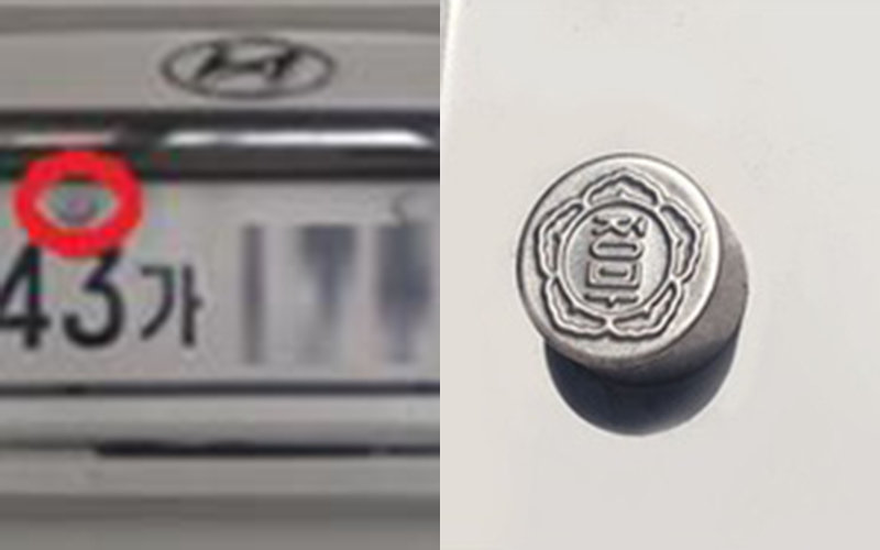 자동차 봉인제 소개