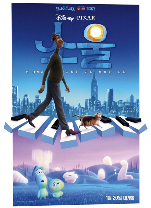 소울