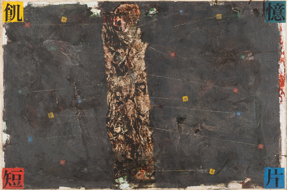 송광익 '기억단편', 대구문화예술회관