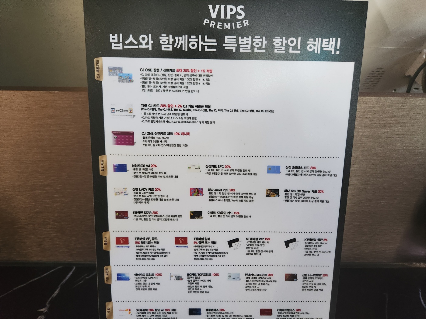 빕스 샐러드바 가격 프리미어 빕스 송도점 딸기축제, 와인 무료, 주말 런치