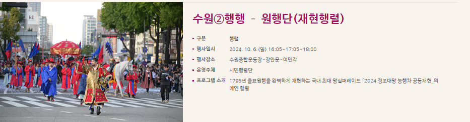 능행차 재연 프로그램 10