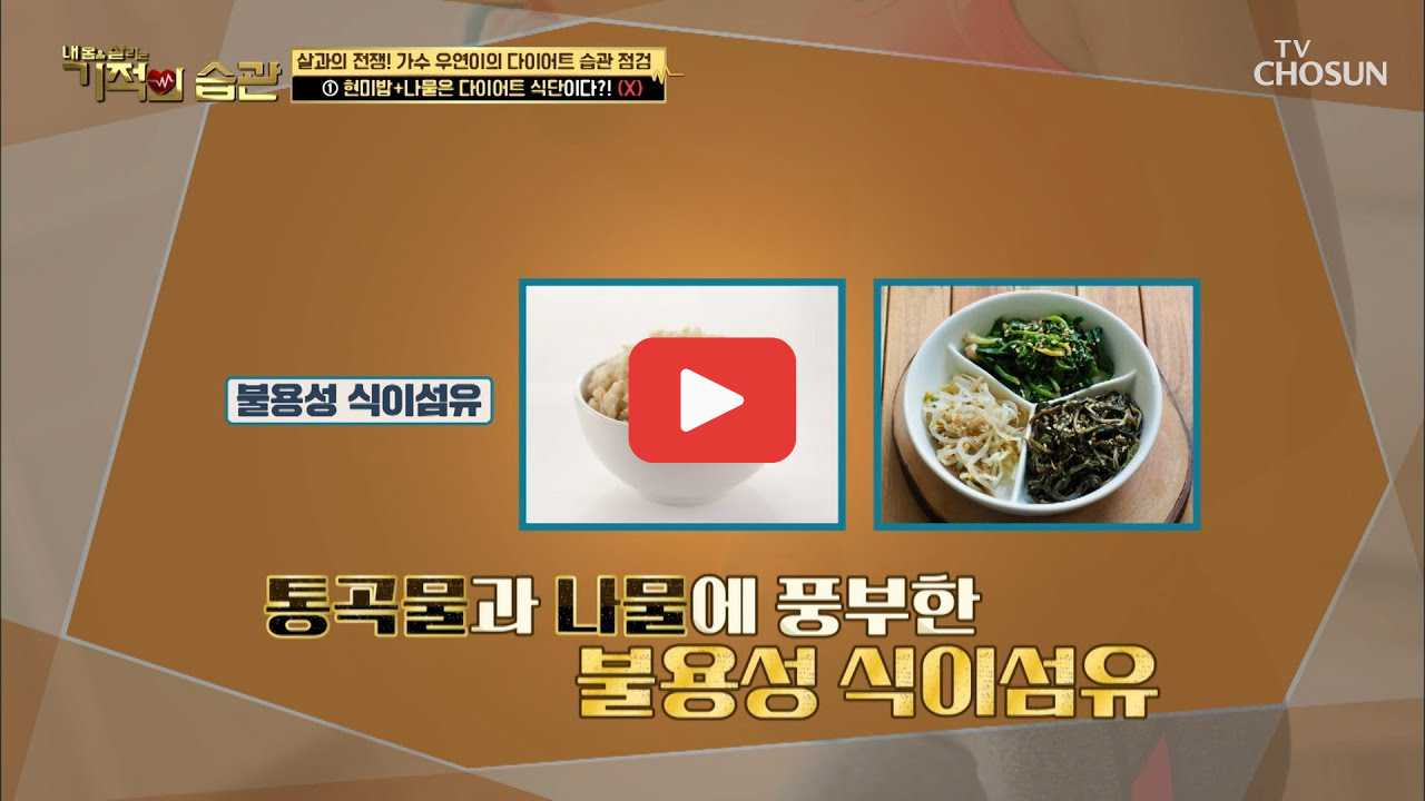 식이섬유 많은 음식 수용성 불용성 과일 섭취 방법