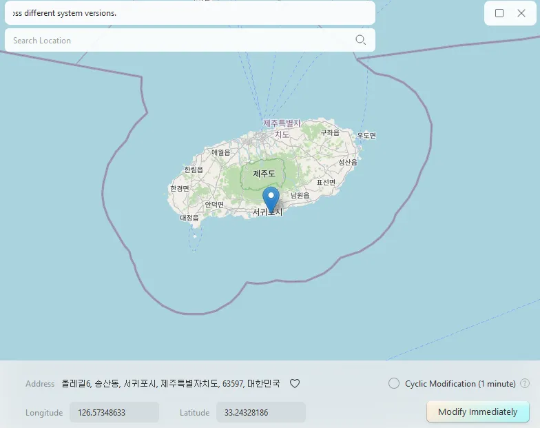PC 아이폰 GPS 위치 조작 3uTools Toolbox VirtualLocation