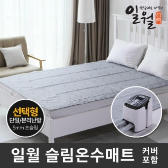 일월 온수매트 서비스센터 문의방법 안내