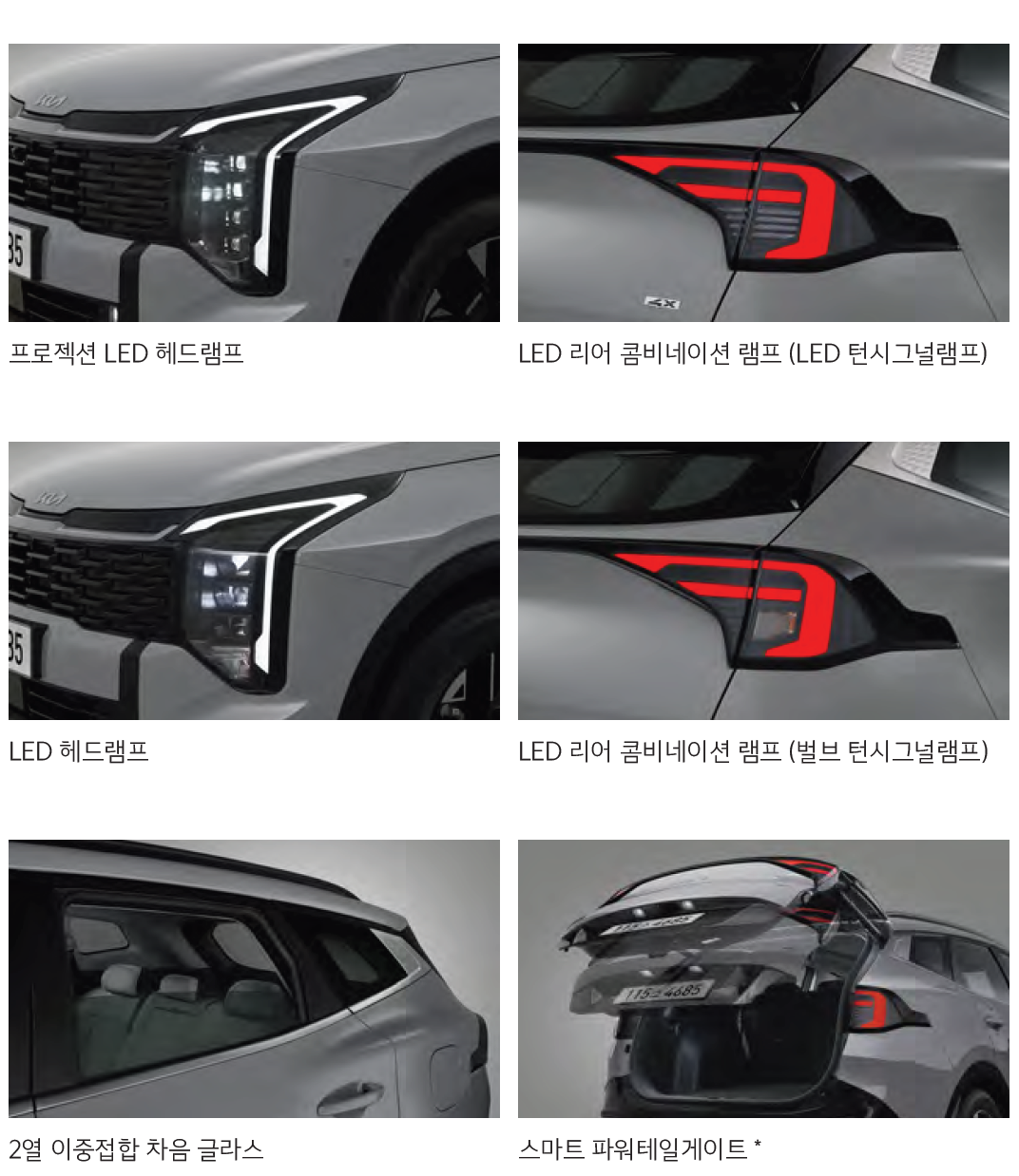 기아 스포티지