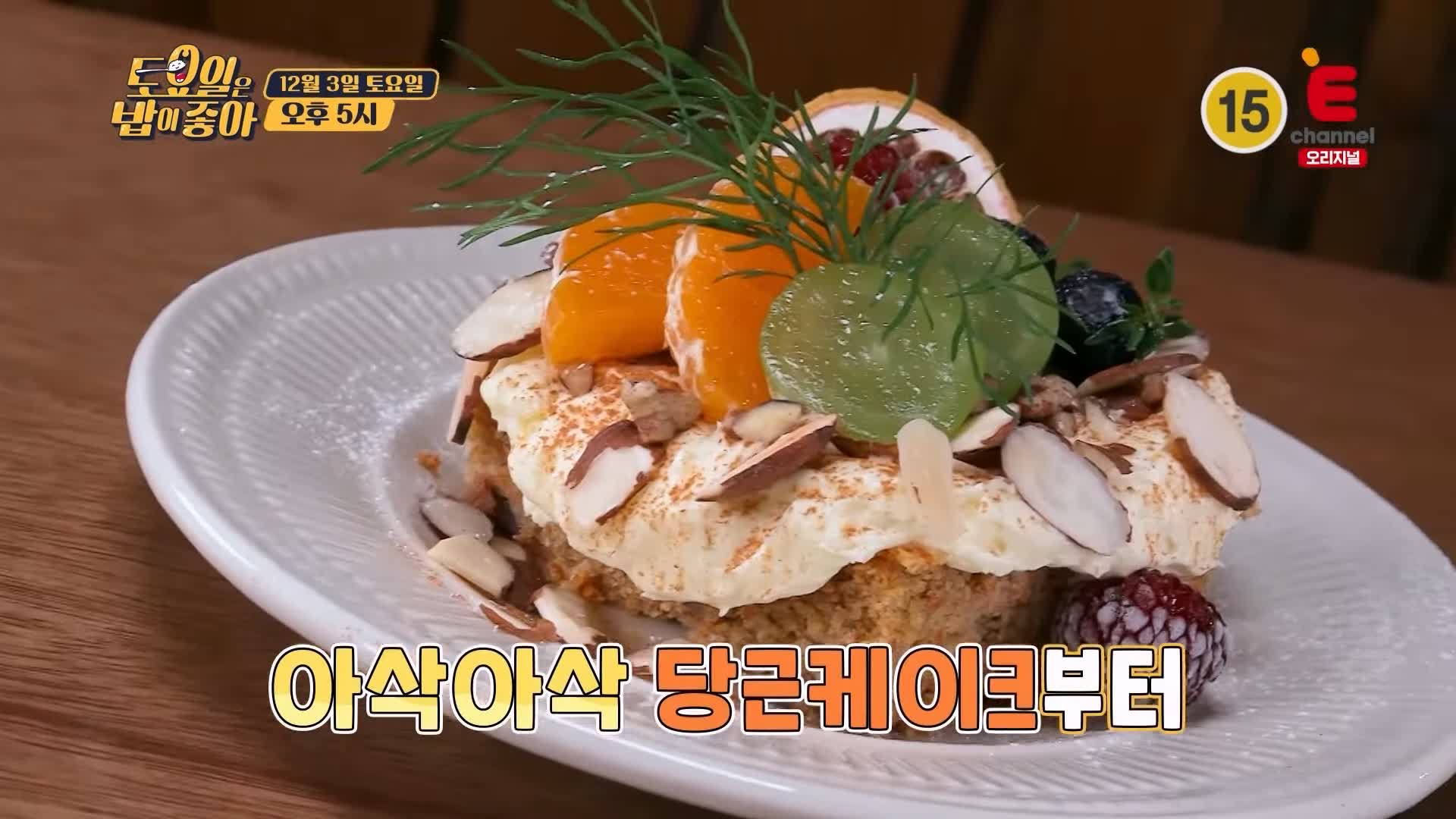 토요일은 밥이좋아 토밥 안동 맛집 추천 토밥좋아 방송정보
