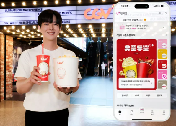 유플투쁠아모레몰,유플러스멤버십 혜택,아모레몰 이용권,유플투쁠 사용법,아모레몰 쿠폰,6월 유플투쁠 정답