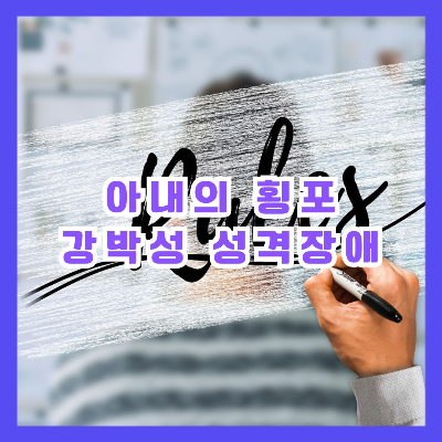 유리에 낙서