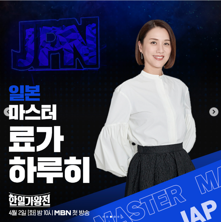 료가 하루히