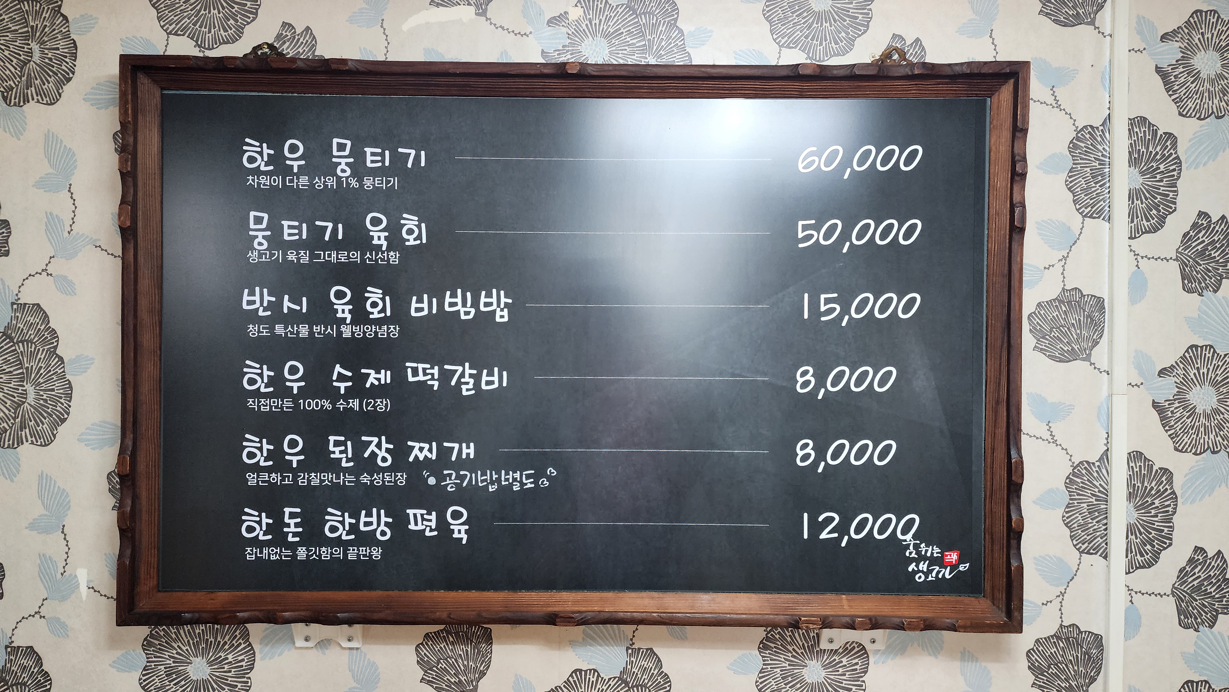 가게 메뉴판