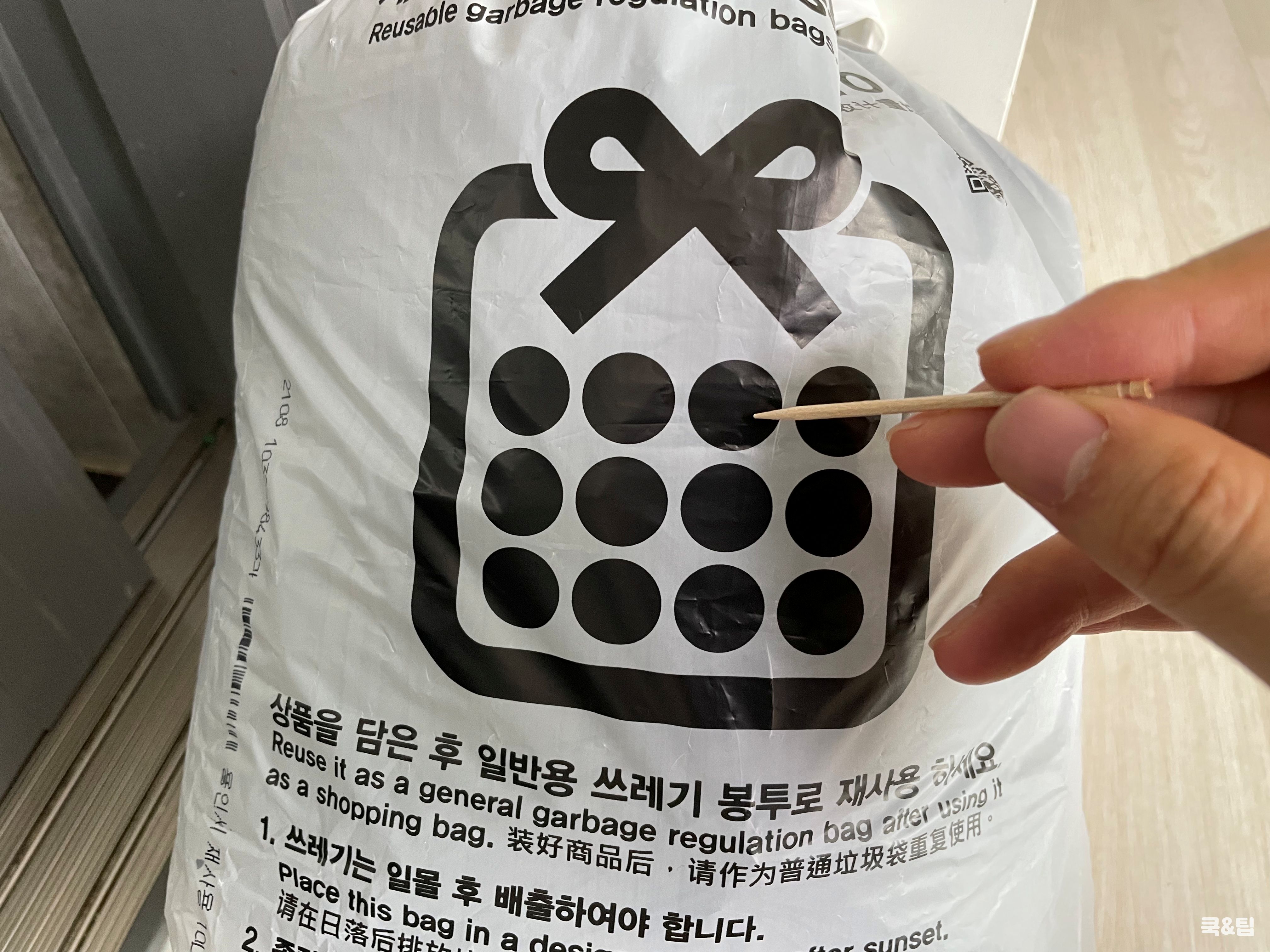 이쑤시개 구멍내기