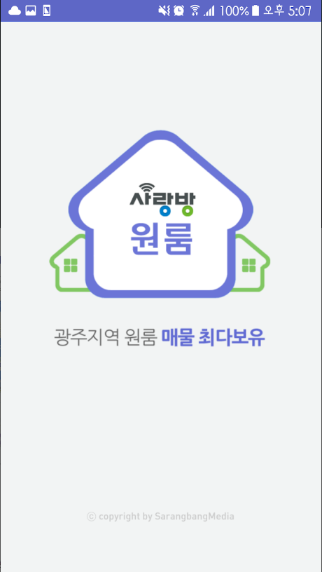 광주사랑방신문