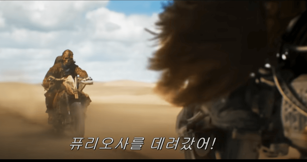 퓨리오사 매드맥스 사가