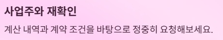 주휴수당 지급조건과 계산법 - 사업주와 재확인