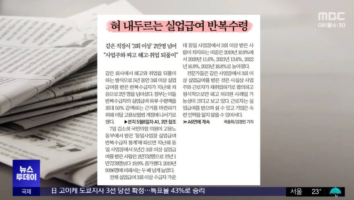 2025 실업급여 부정수급 처벌 불이익 총정리!!!!!