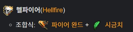 뱀파이어 서바이벌 조합