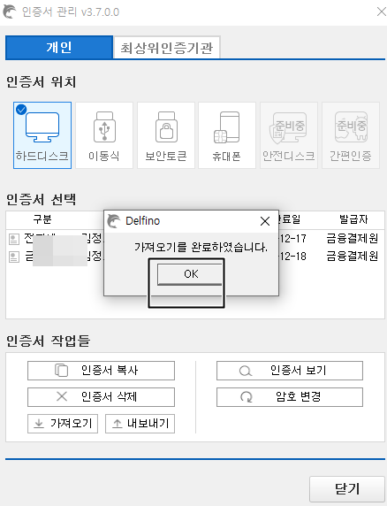 확인