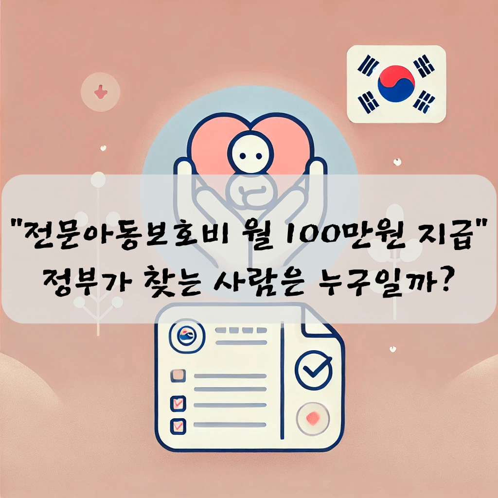 제도 소개