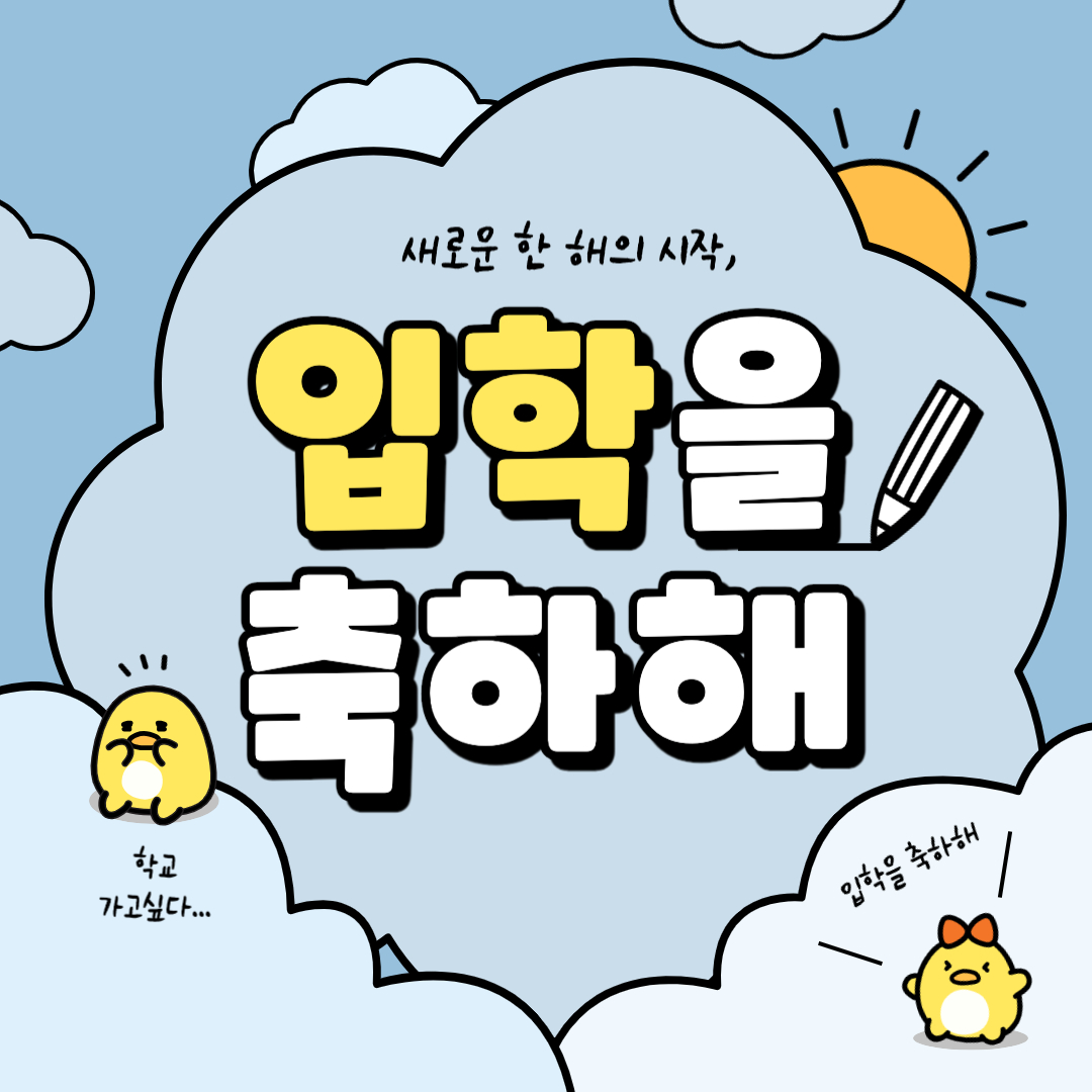 가격대 별 초등학교 입학선물 추천