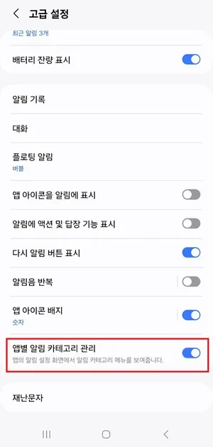 카테고리-설정