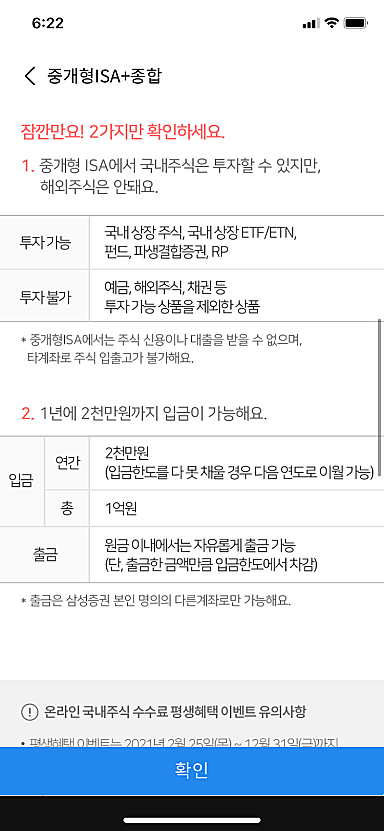 중계형ISA-설명확인