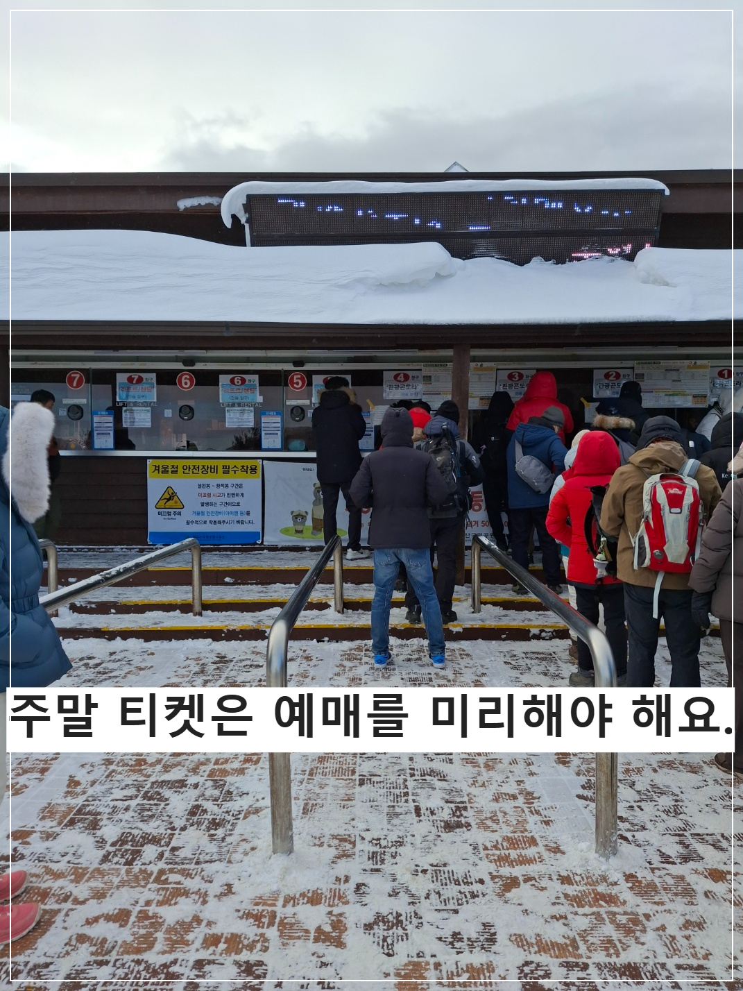 덕유산 눈꽃 축제