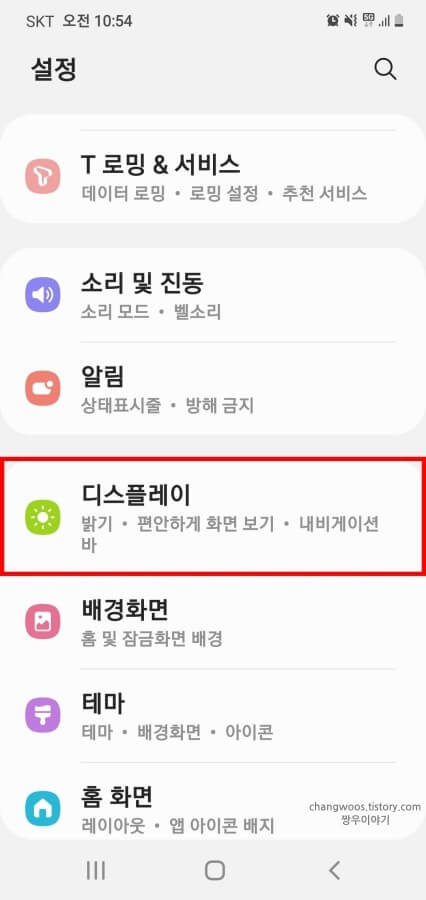 디스플레이-목록