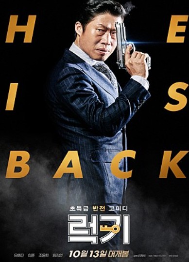 운명과 선택의 영화 럭키 (반전 스토리, 영화 속 대사)