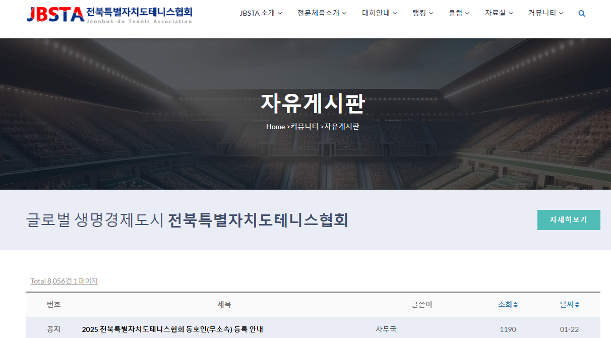 자유게시판인데... 글쓰기 기능이 없음