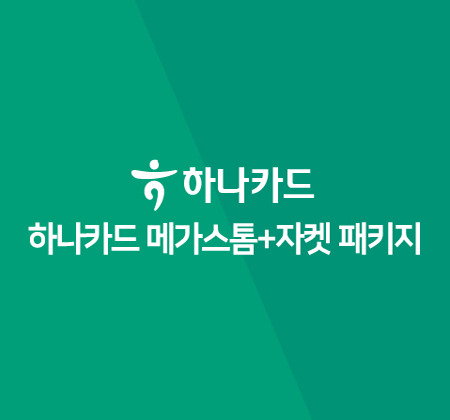 캐리비안베이 할인 빠르게 예약하기