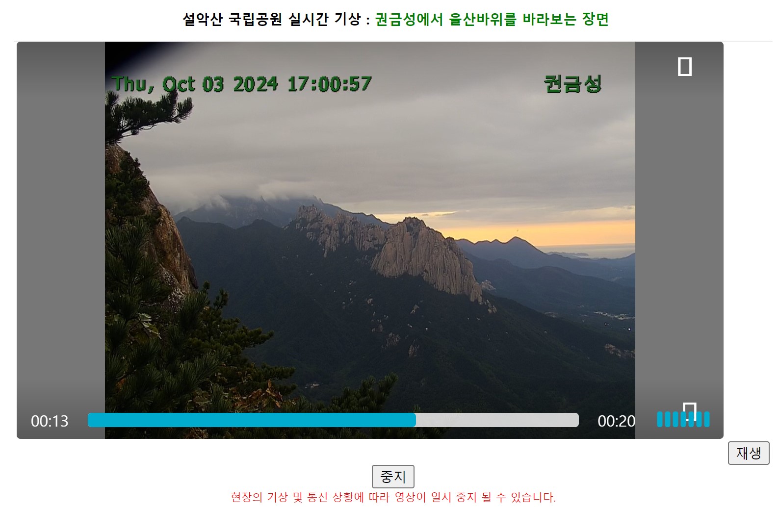 설악산 단풍