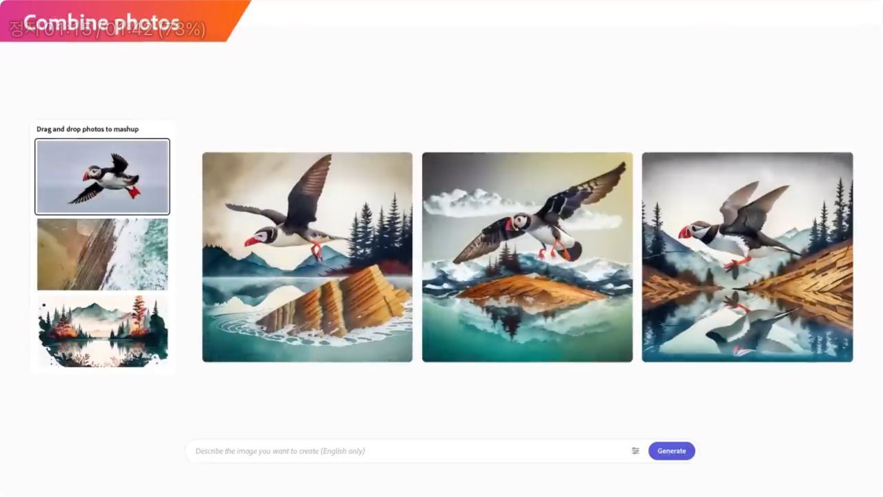 어도비 파이어플라이 이미지 조합 기능 사진
