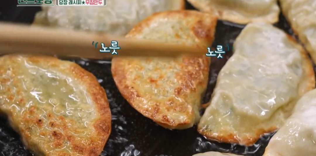 편스토랑 류수영 무침만두