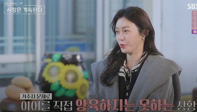 나솔사계 골싱특집 직업 나이 장미 국화 동백 백합