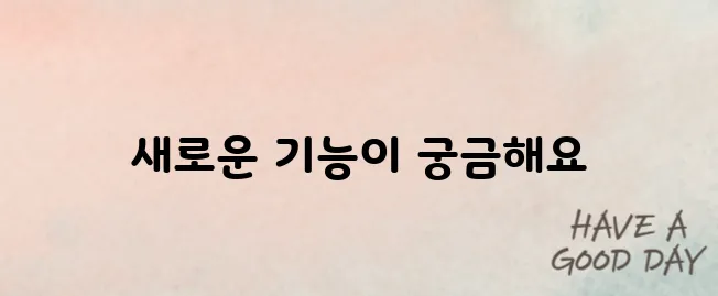 최신 에어팟 프로 2세대의 혁신적인 기능을 경험해보세요!