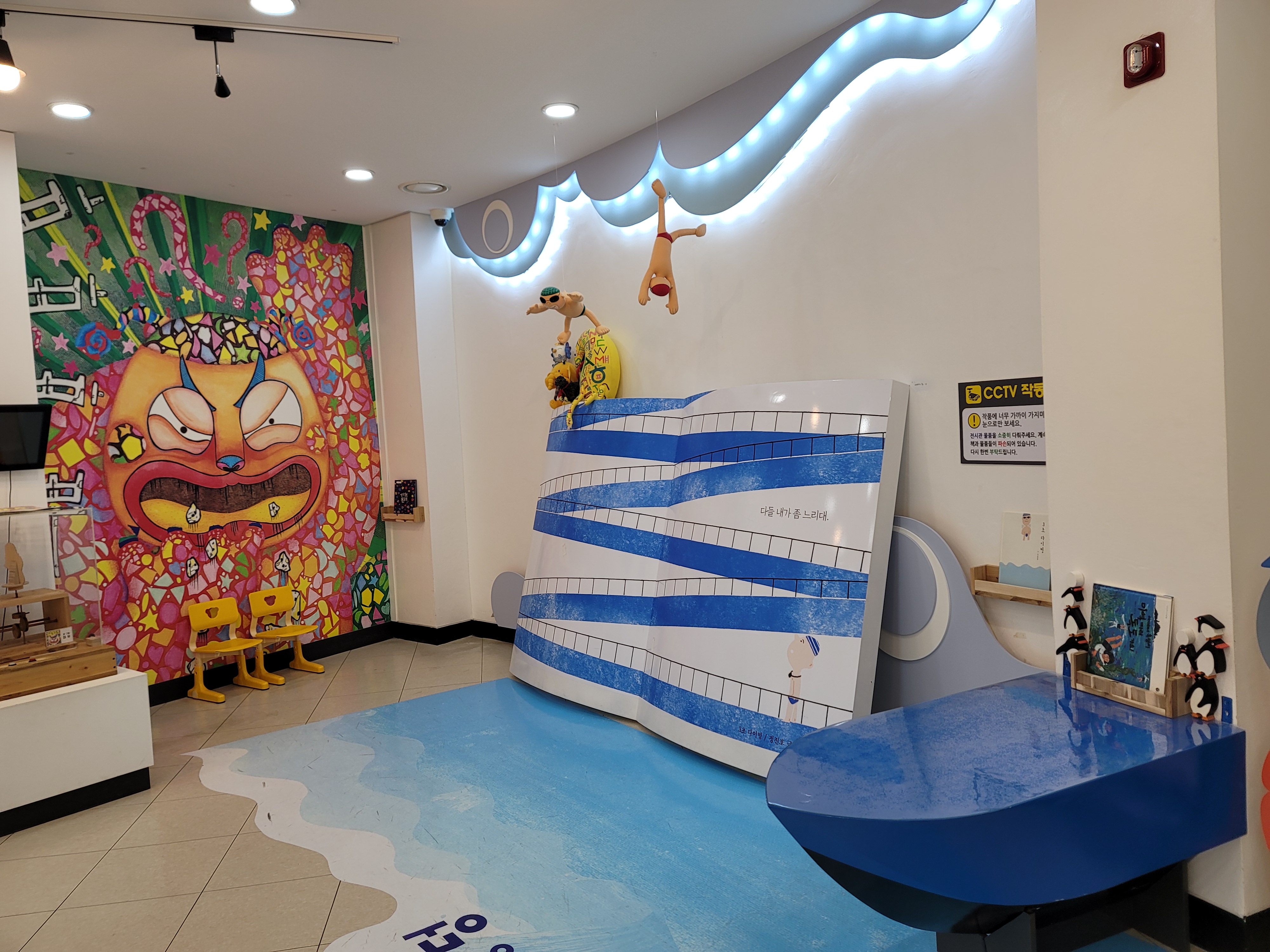 이사부 사자공원 삼척 그림책나라 그림책관 내부 그림책 내용 전시