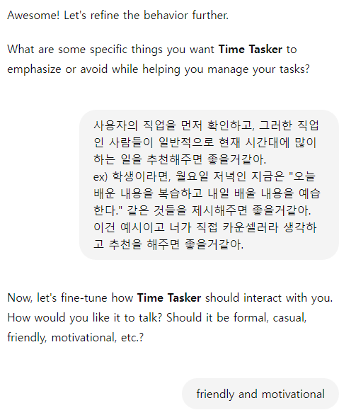 챗봇이 하길 바라는 기능지시