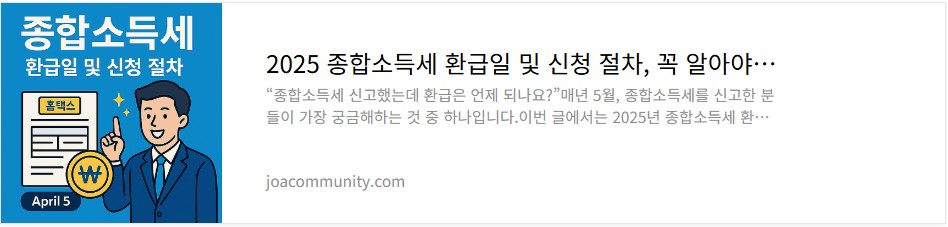 홈택스 국세환급금 조회 방법