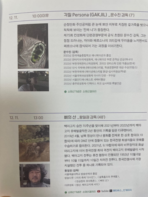 소태산영화제