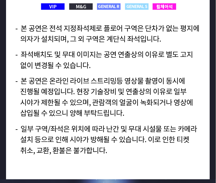 투바투 콘서트
