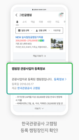 2024 만만한 캠핑 이벤트