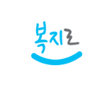 2025 긴급복지지원금 신청 방법