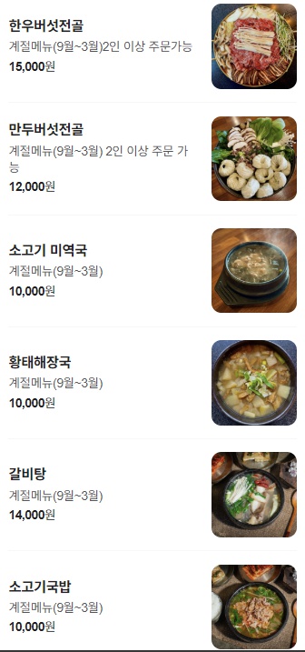 진주냉면 남가옥