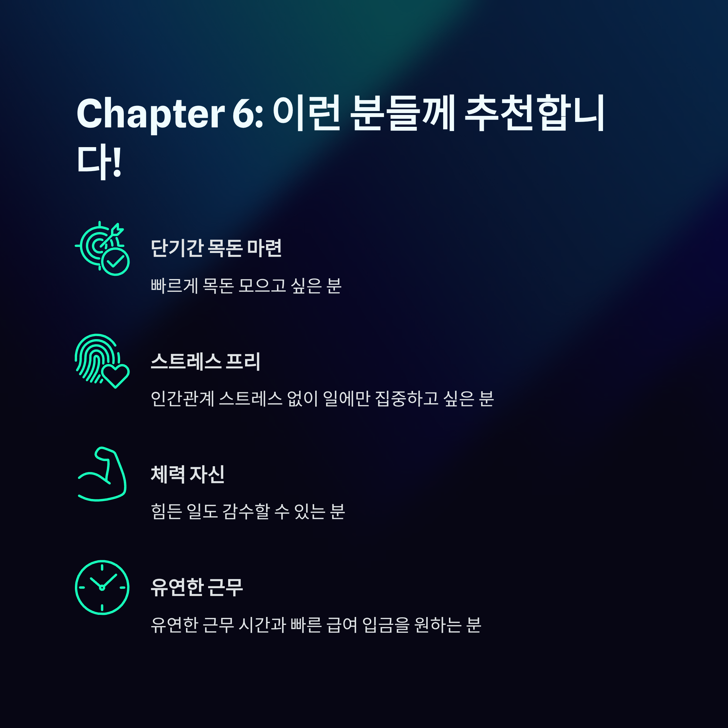 쿠팡 물류센터 알바 후기